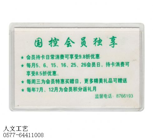重庆药店卡套KT02