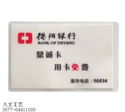 广西银行卡套KT004