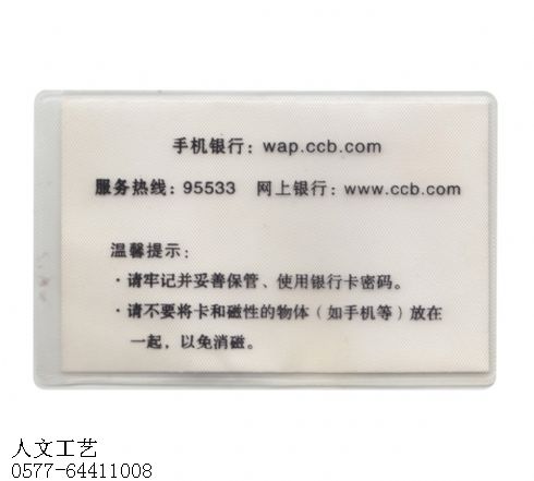 黑龙江银行卡套KT004