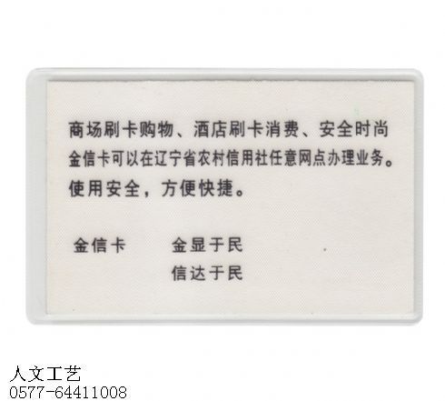 台湾信用合作社卡套KT005