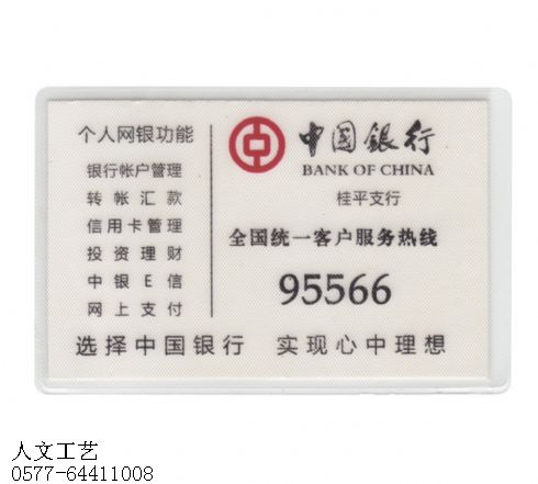 北京中国银行卡套KT007