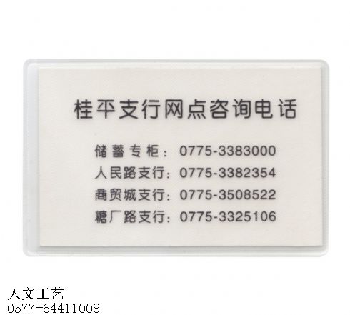 广西中国银行卡套KT007