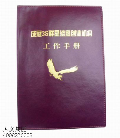 上海工作手册印刷